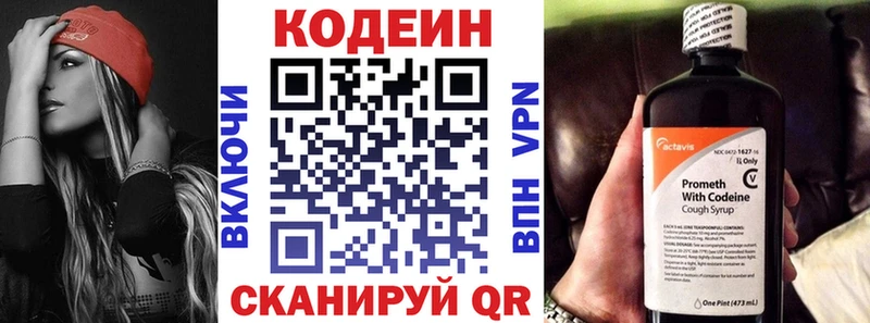 Кодеиновый сироп Lean напиток Lean (лин)  Сибай 